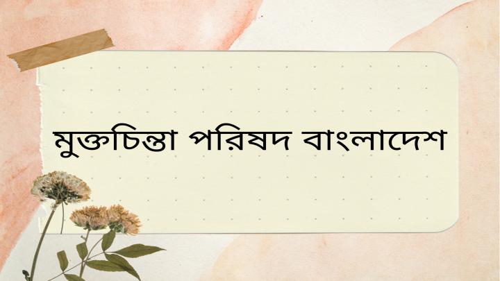 এক বছরের সংগ্রামের গল্প : ফারুক হোসেন সাদী
